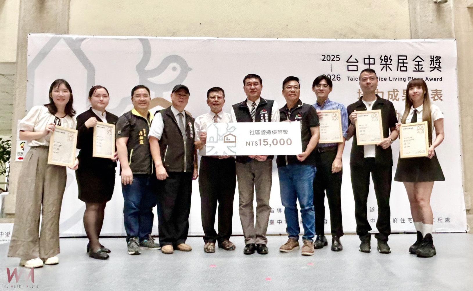 落實宜居理念!住宅處培力10社區獲獎 「2026台中樂居金獎雙年獎」報名開跑 - https://www.watchmedia01.com