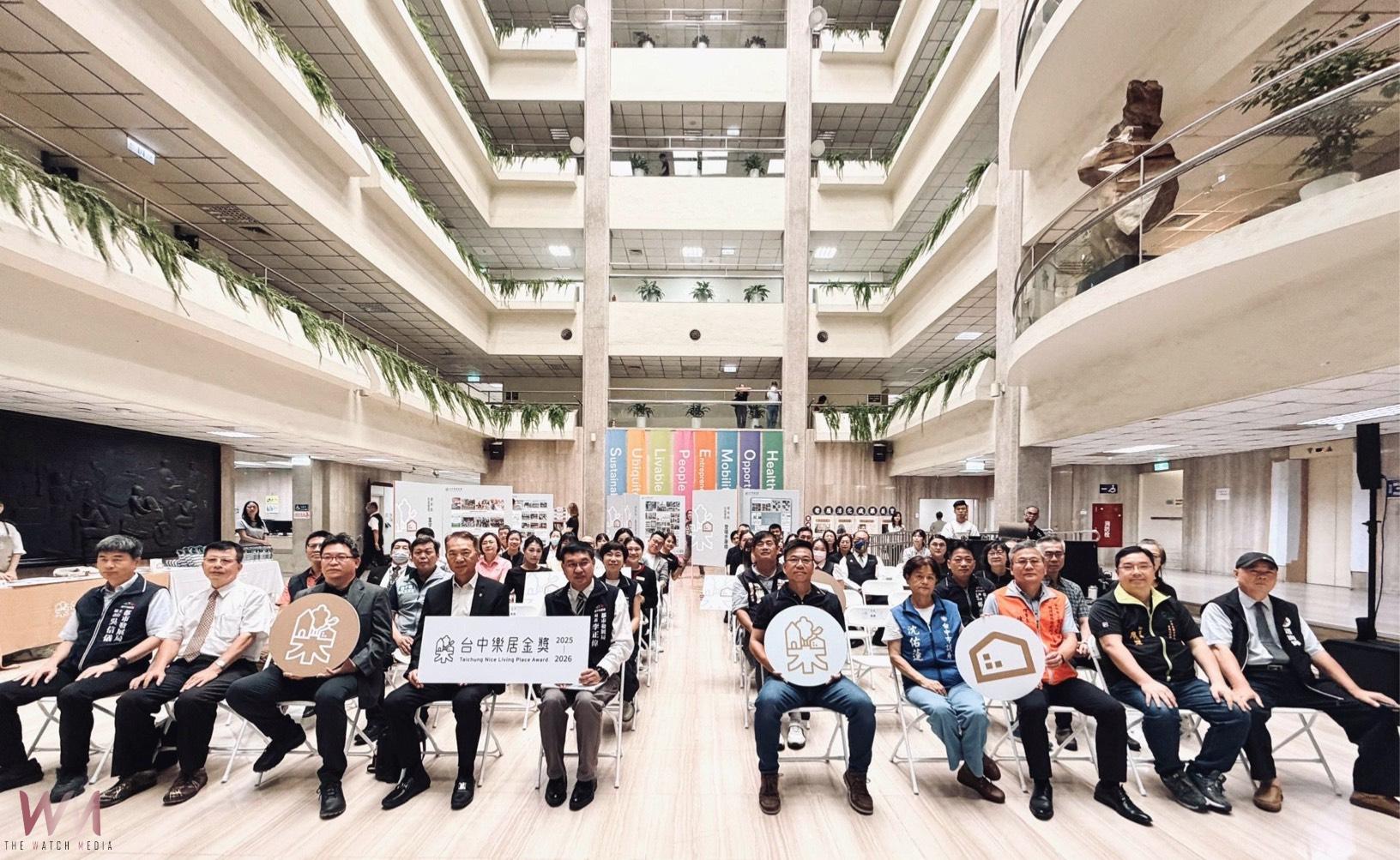 落實宜居理念!住宅處培力10社區獲獎 「2026台中樂居金獎雙年獎」報名開跑 - https://www.watchmedia01.com