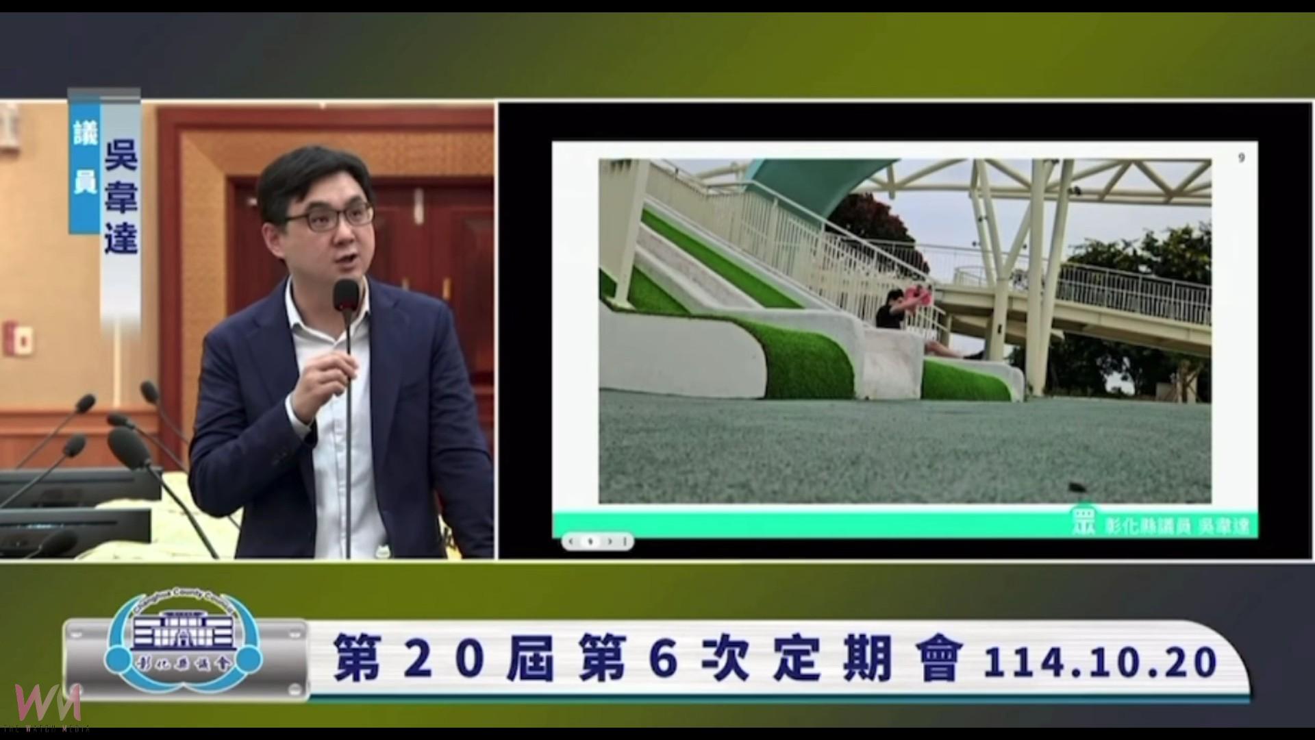 (有影片)/彰化天空遊戲場滑梯害人受傷 議員促全縣遊具總體檢 - https://www.watchmedia01.com