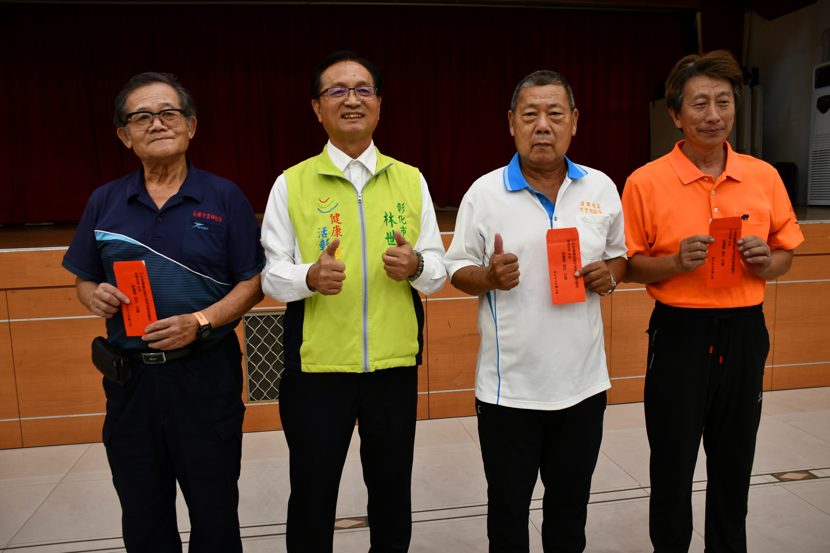 彰化市頒發守望相助隊裝備補助345萬 表揚績優隊伍 - https://www.watchmedia01.com