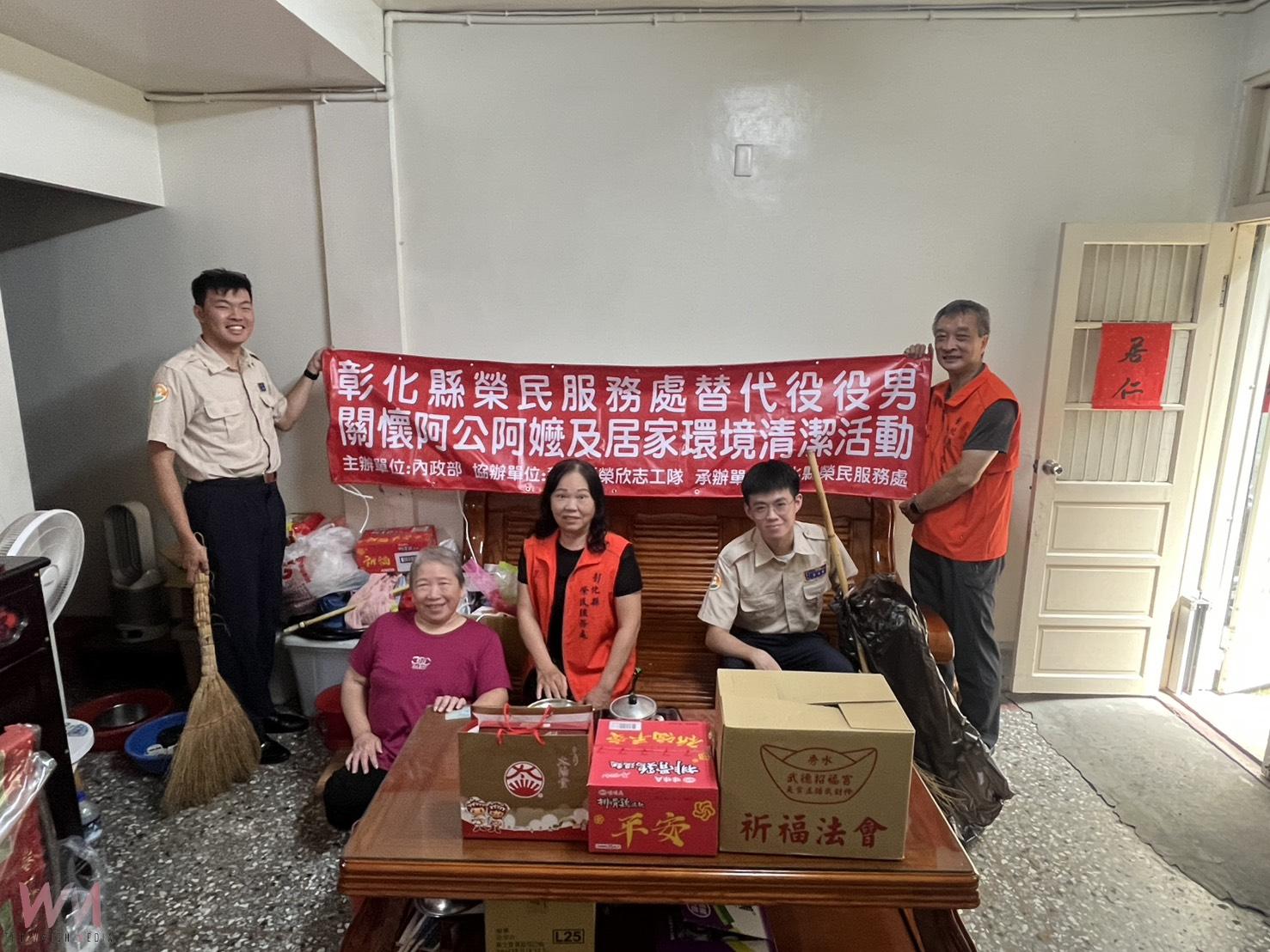 彰化榮服處替代役男協助榮民長輩居家清潔、傳遞關懷 - https://www.watchmedia01.com