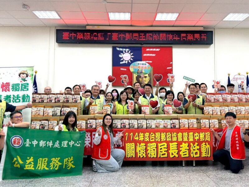 圖文:臺中郵局關懷獨居長者榮民「重陽九九 郵愛久久」公益活動。