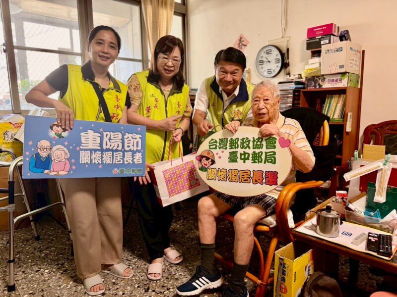 圖文:臺中郵局關懷獨居長者榮民「重陽九九 郵愛久久」公益活動。