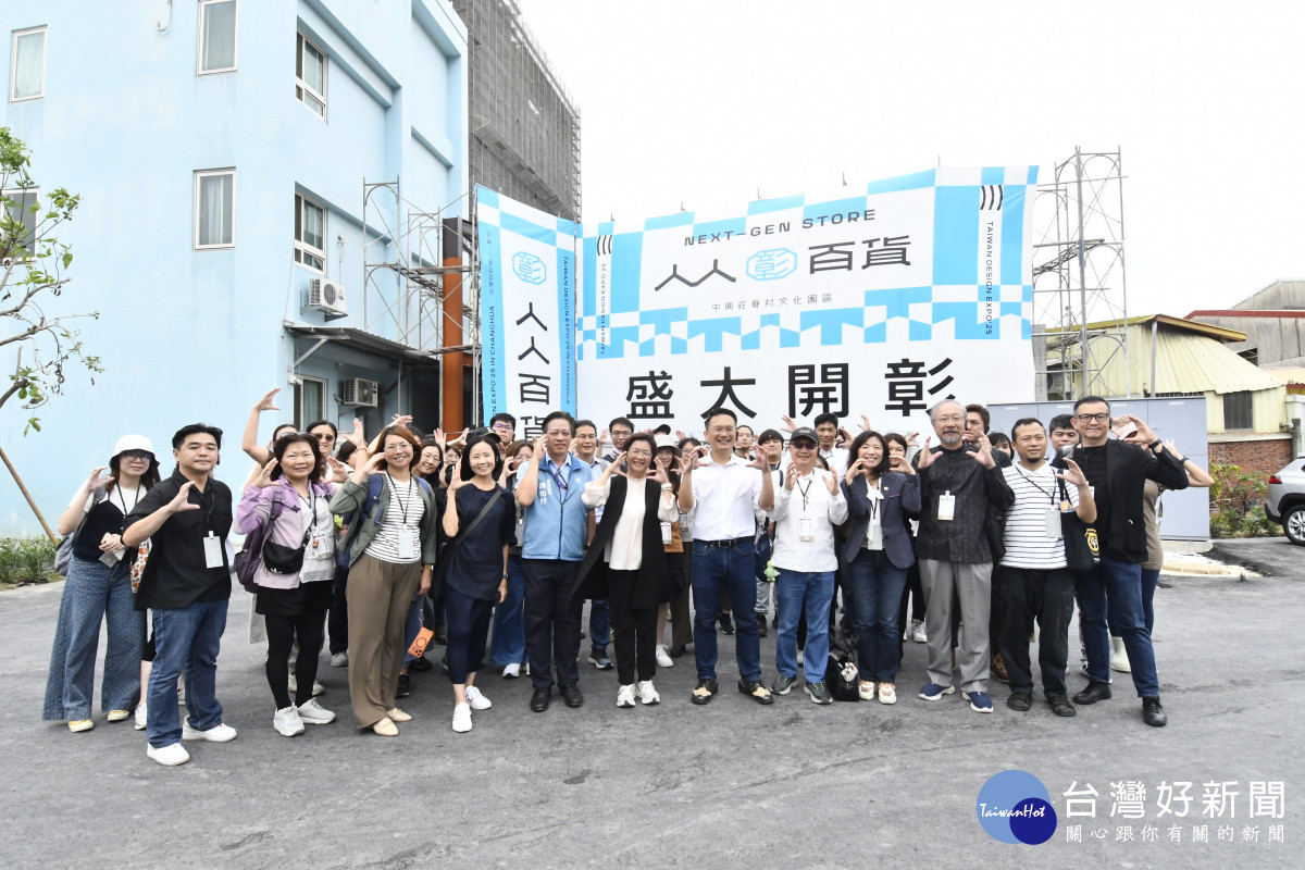 桃園市府團隊來訪設計展大合照。圖／記者鄧富珍翻攝