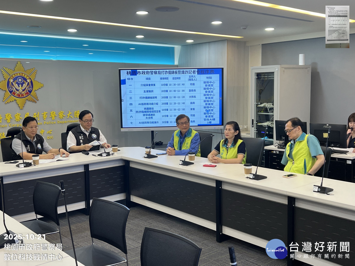 桃市警局強調，AI巡防系統的升級，是公私協力、科技治安的典範。