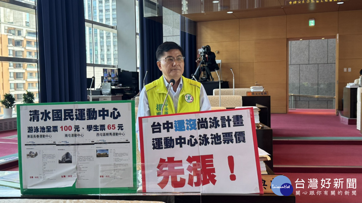 市議員楊典忠