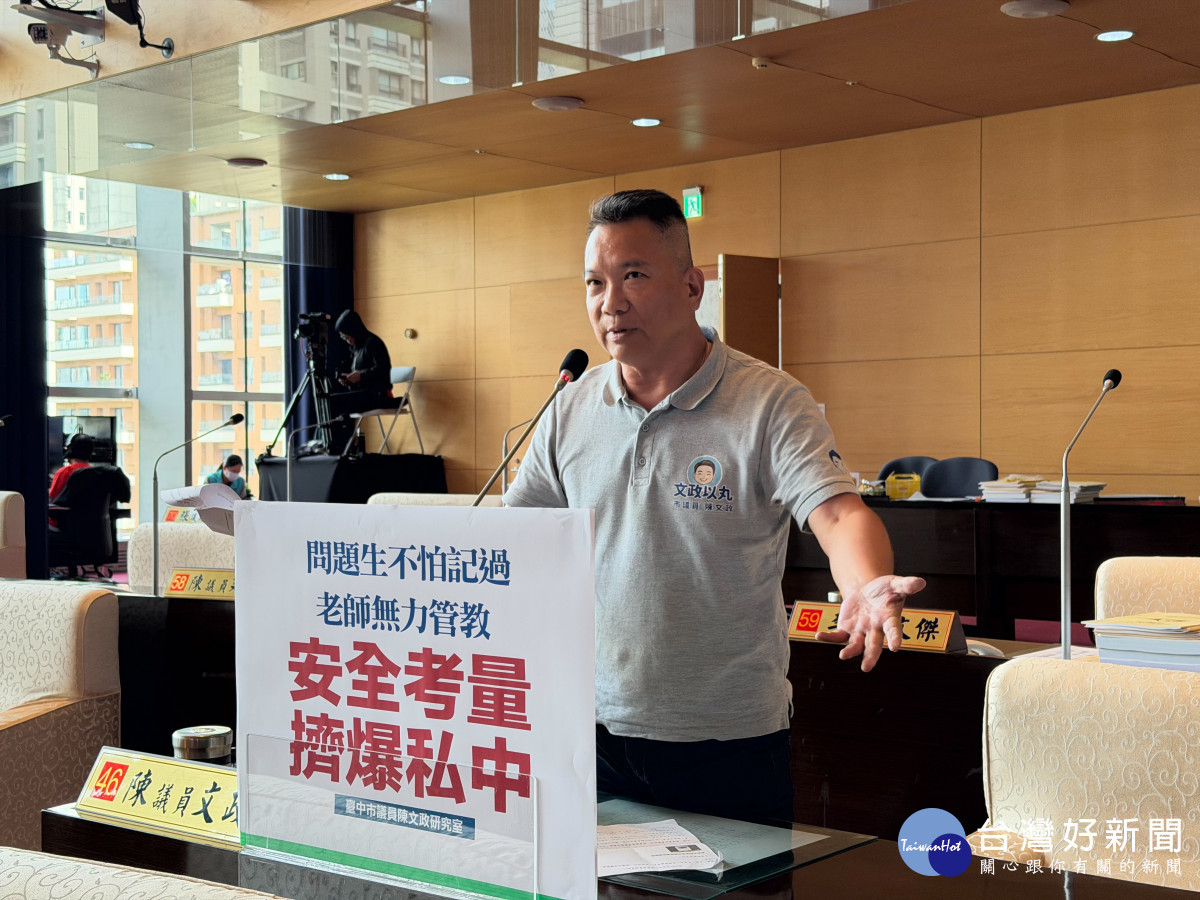 市議員陳文政