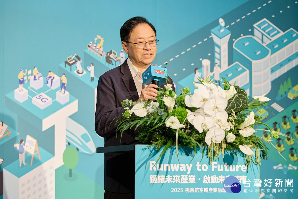 桃園市長張善於席「2025桃園航空城產業論壇」中致詞。<br /><br />
