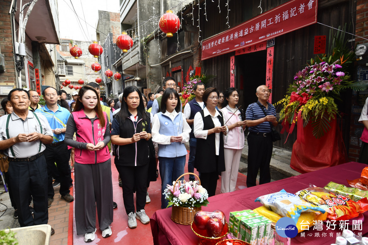 鹿港百年建築「施進益古厝」開工祈福,歷史風華再現啟新章。圖/記者鄧富珍翻攝