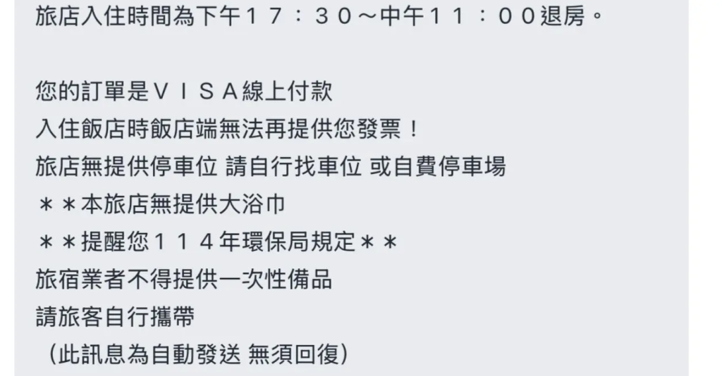 國旅訂2026春節飯店!下午17:30入住「不提供大浴巾」 網友驚:用一次就要洗=-一次性備品?