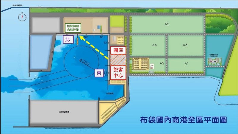 布袋商港擴大客貨分區管理，啟動客運服務區招商作業
