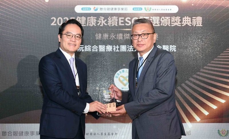 阮綜合醫院榮獲《健康永續傑出實踐獎》 以行動落實醫療ESG新典範