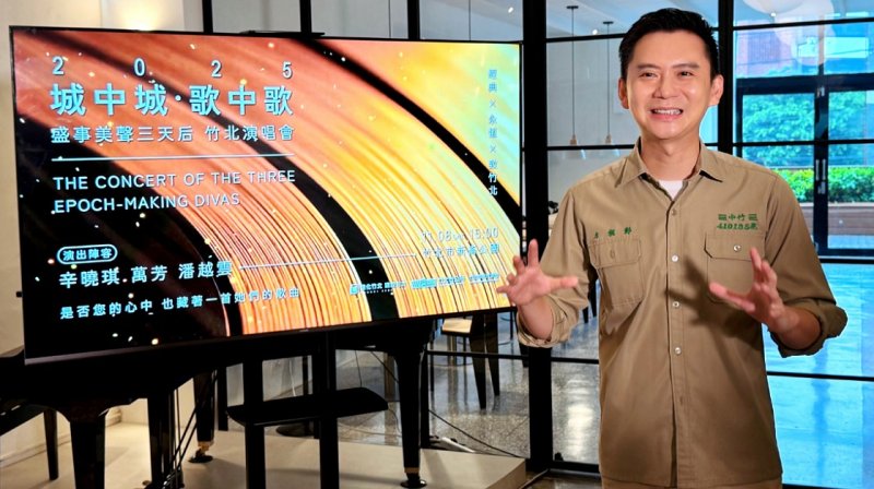 辛曉琪、萬芳、潘越雲齊聚竹北 盛事美聲三天后11/8日經典開唱