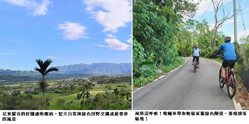 《萬榮電輔車部落騎行》再啟動 山林間的文化慢旅