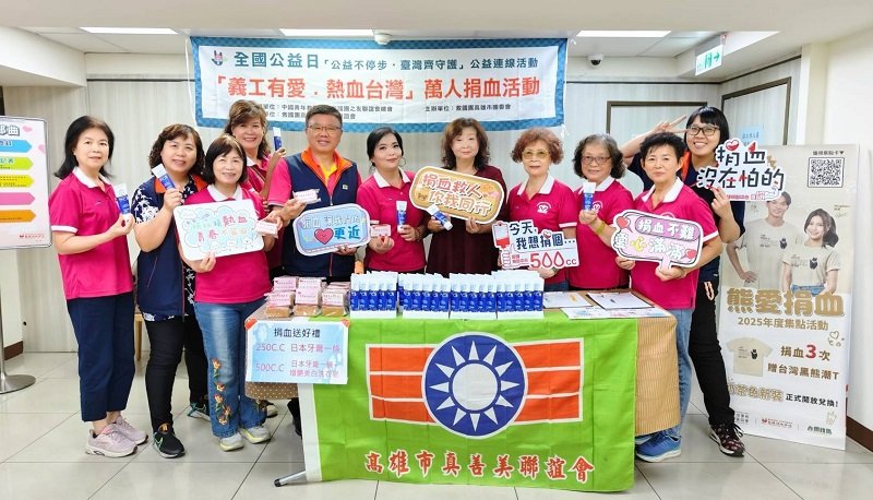 救國團全國公益日 挽袖捐血,愛心滿滿溫暖高雄