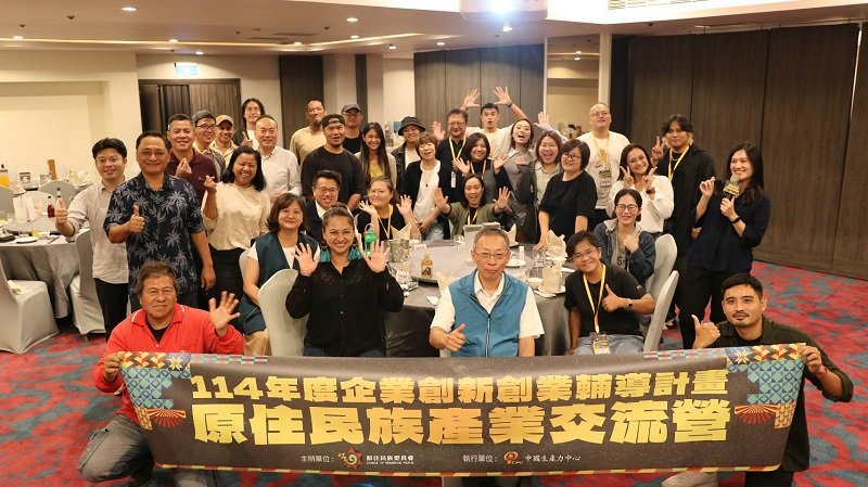 原民會攜手原住民族業者 創造文化轉譯的美學實踐