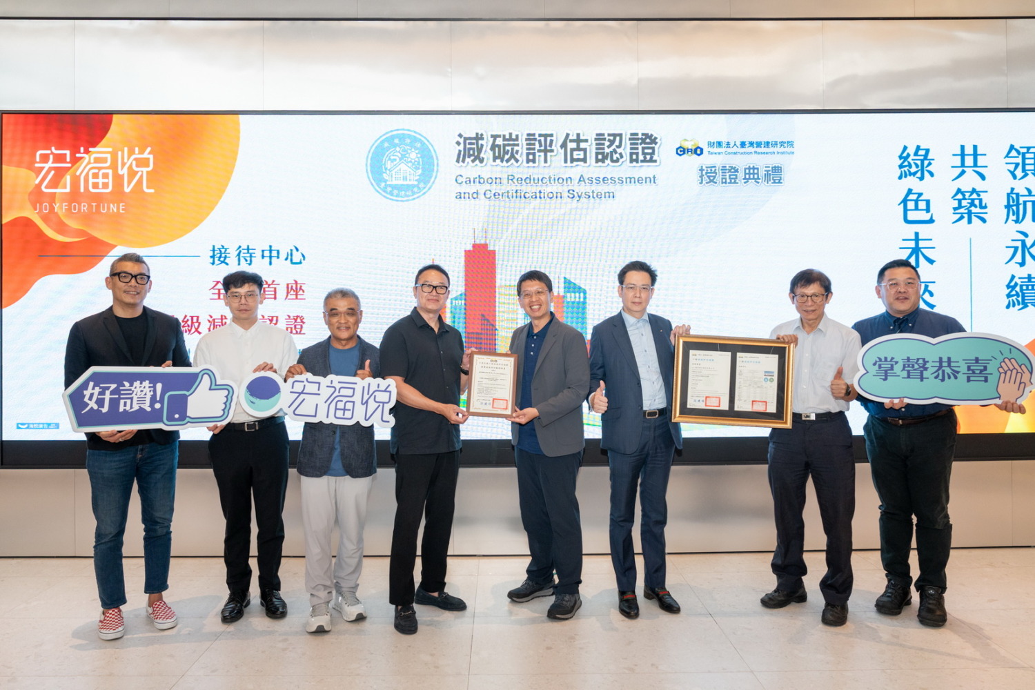 綠色實力全台第一! 海悅機構攜手宏福實業集團 打造首座翡翠級減碳認證接待中心