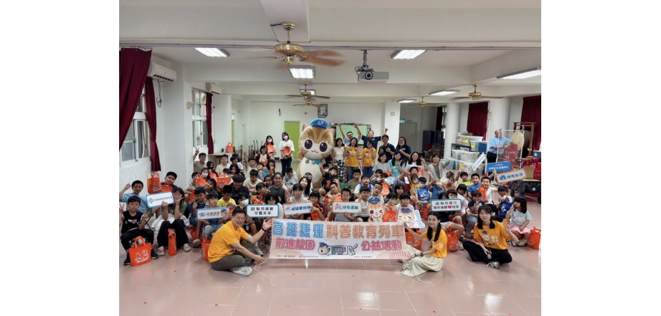 高雄捷運公司攜手中鋼教育基金會與聯邦銀行 讓綠色教育在六龜發芽