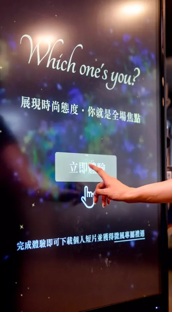 微風廣場5G AI 光雕時尚秀將「四季之秋」融入AI光雕技術之中，讓觀眾也能即時成為畫面中的主角。