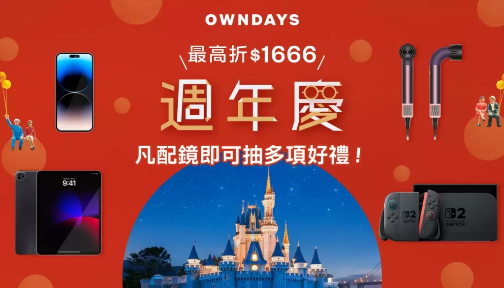OWNDAYS2025週年慶