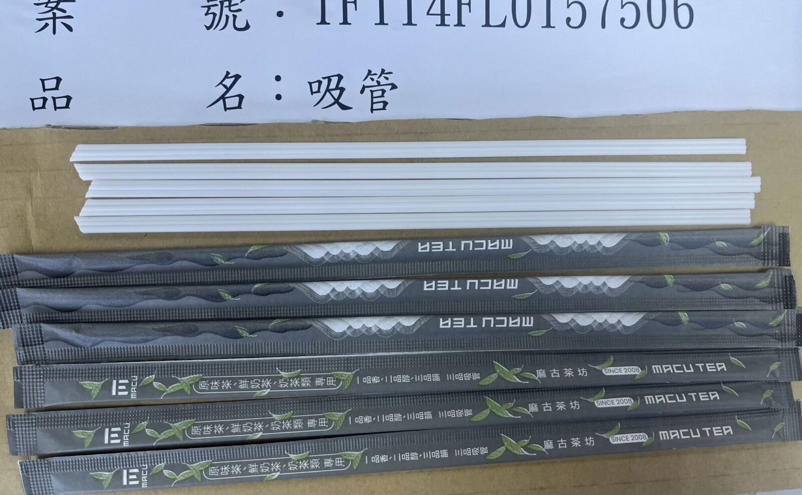 手搖飲「吸管」爆問題! 「麻古茶坊」被抓恐溶出塑膠殘渣下肚 218 手搖飲「吸管」爆問題! 「麻古茶坊」被抓恐溶出塑膠殘渣下肚 217