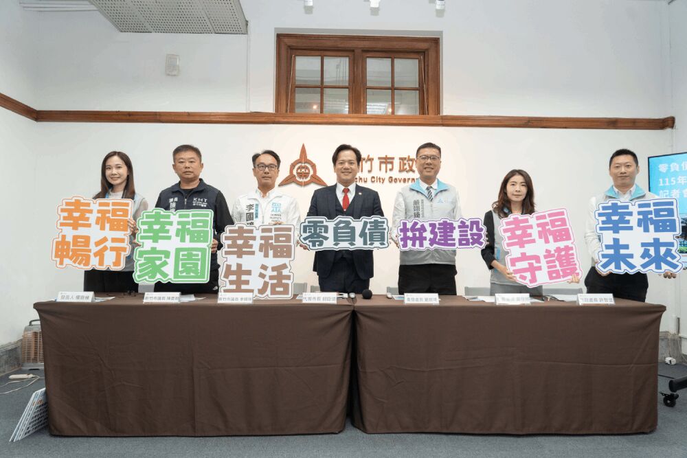 新竹市115年預算創新高 邱臣遠:發5千消費金、育兒津貼月加1千 245 照片來源:新竹市政府