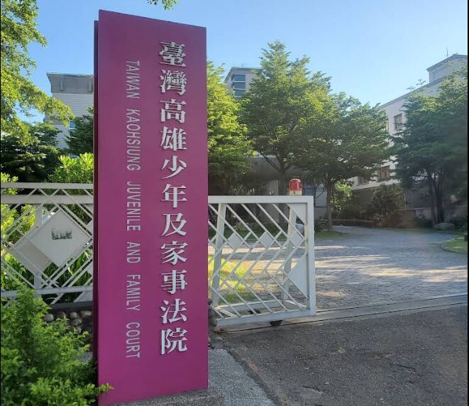 夫妻結褵6年才知彼此是表兄妹　無奈聲請「婚姻關係無效」 241