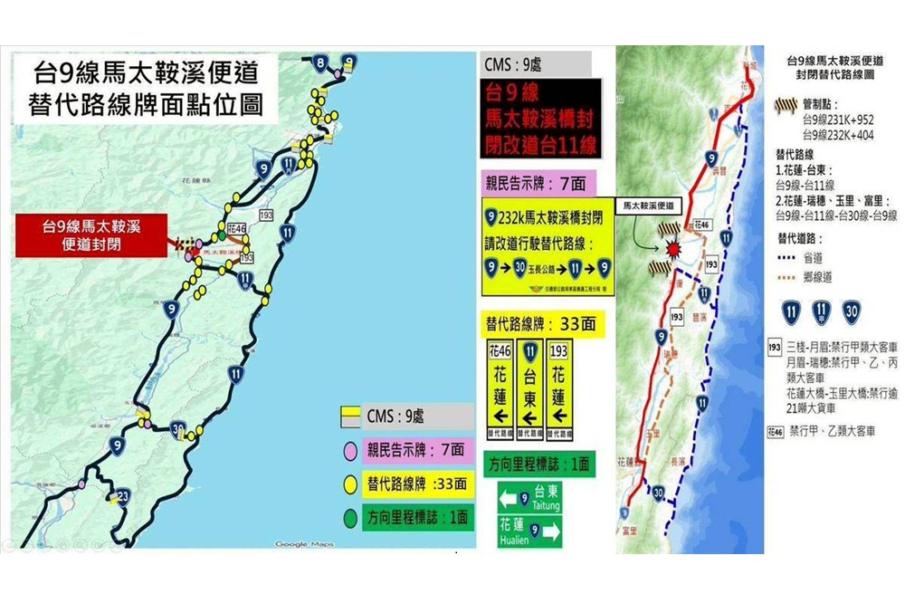 馬太鞍溪新增堰塞湖24小時內溢流 今晚7時30分預警性封閉管制 192 cnews204251021a11