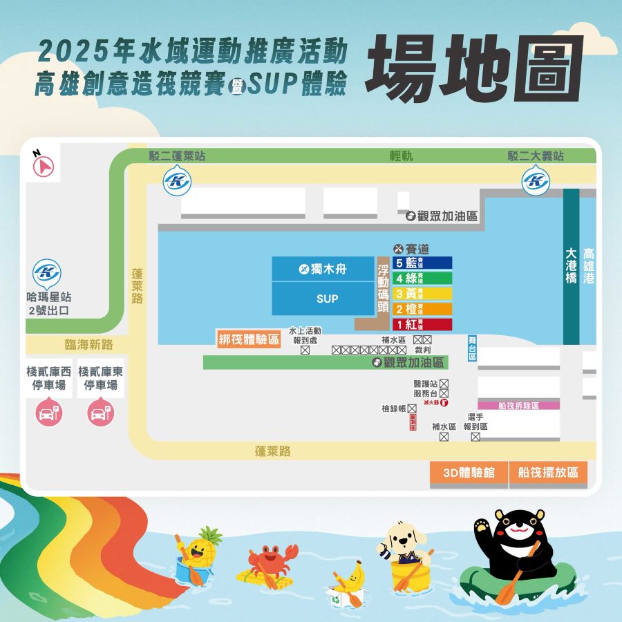 ▲高雄創意造筏將於大港橋水域舉行,運發局呼籲民眾搭乘輕軌前往。