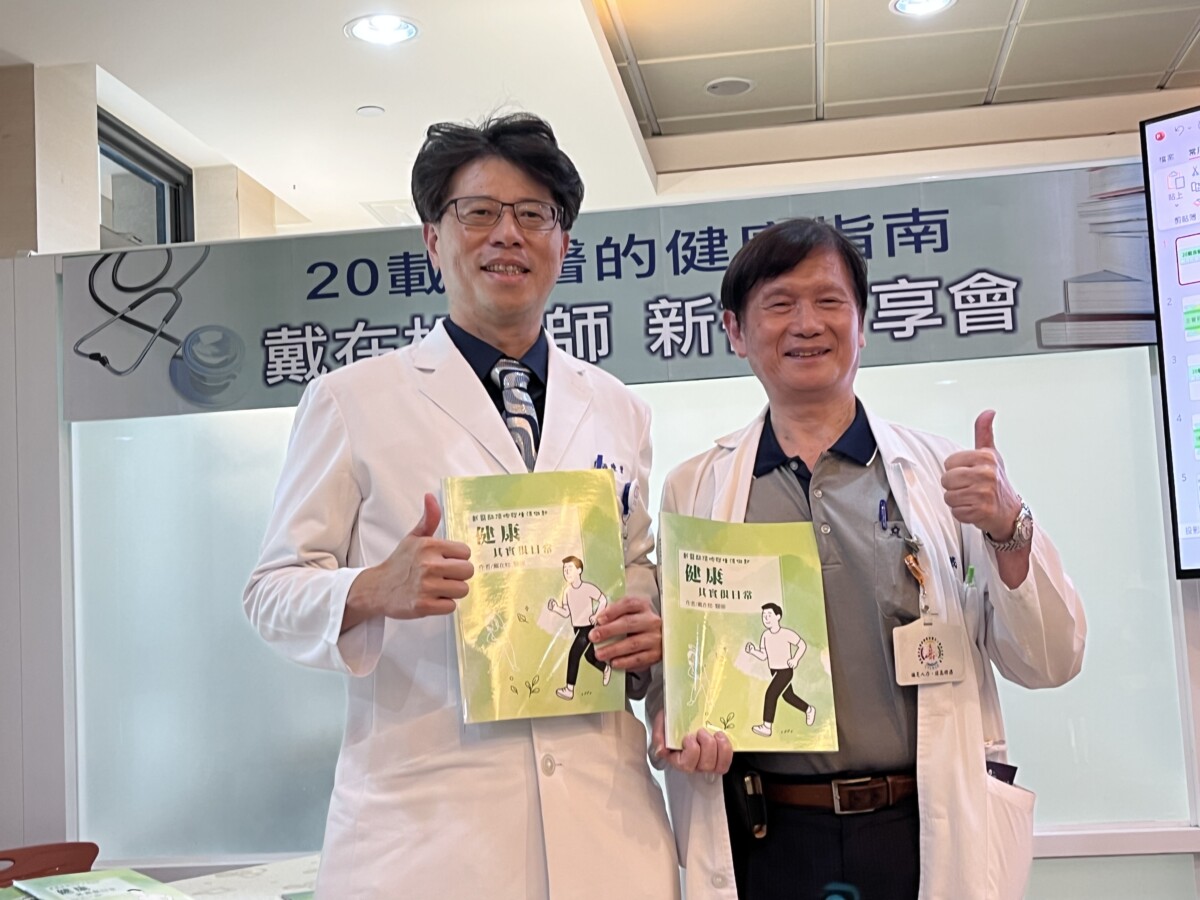 ▲嘉基院長陳煒(左)與戴在松醫師一同邀請民眾改變日常不良習慣,找回健康。(照片:記者劉芳妃攝)