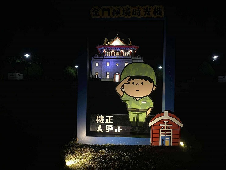 ▲打卡點