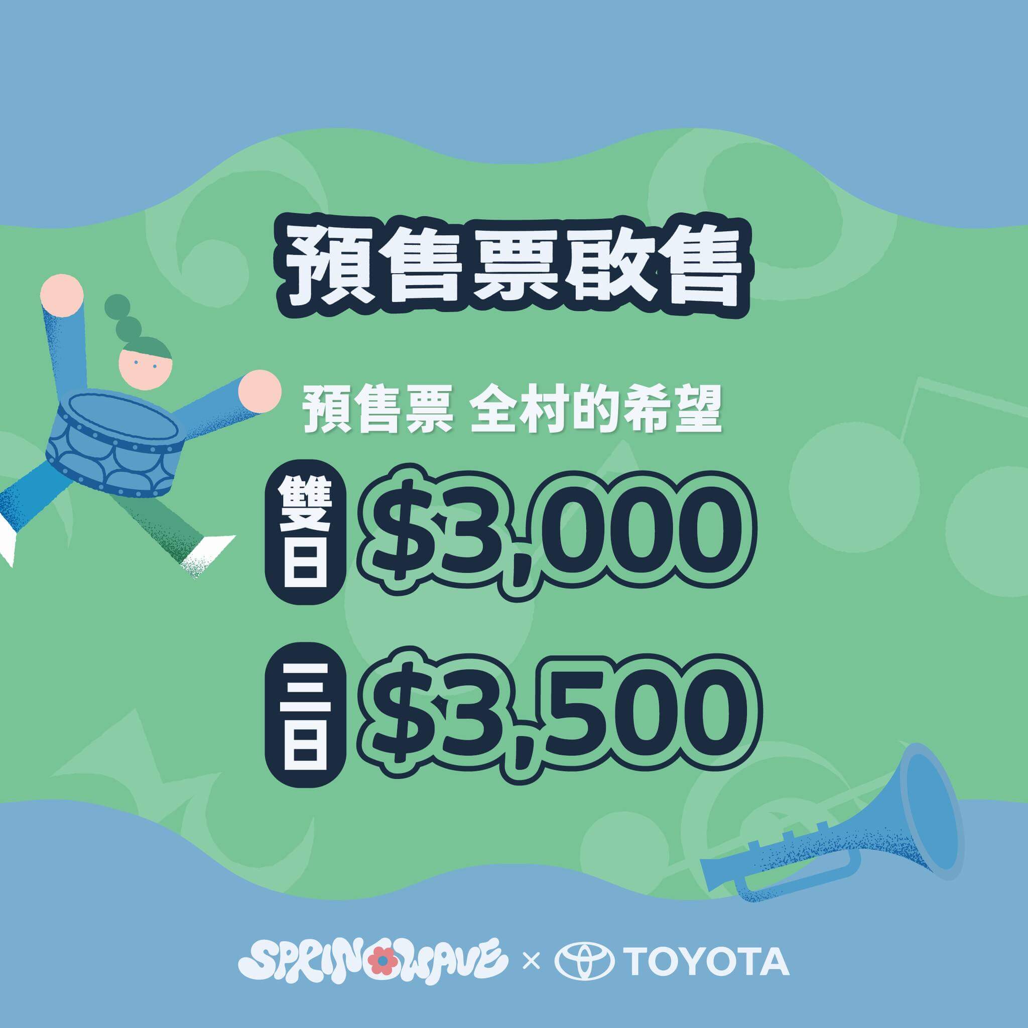 台中活動|春浪音樂節20週年
