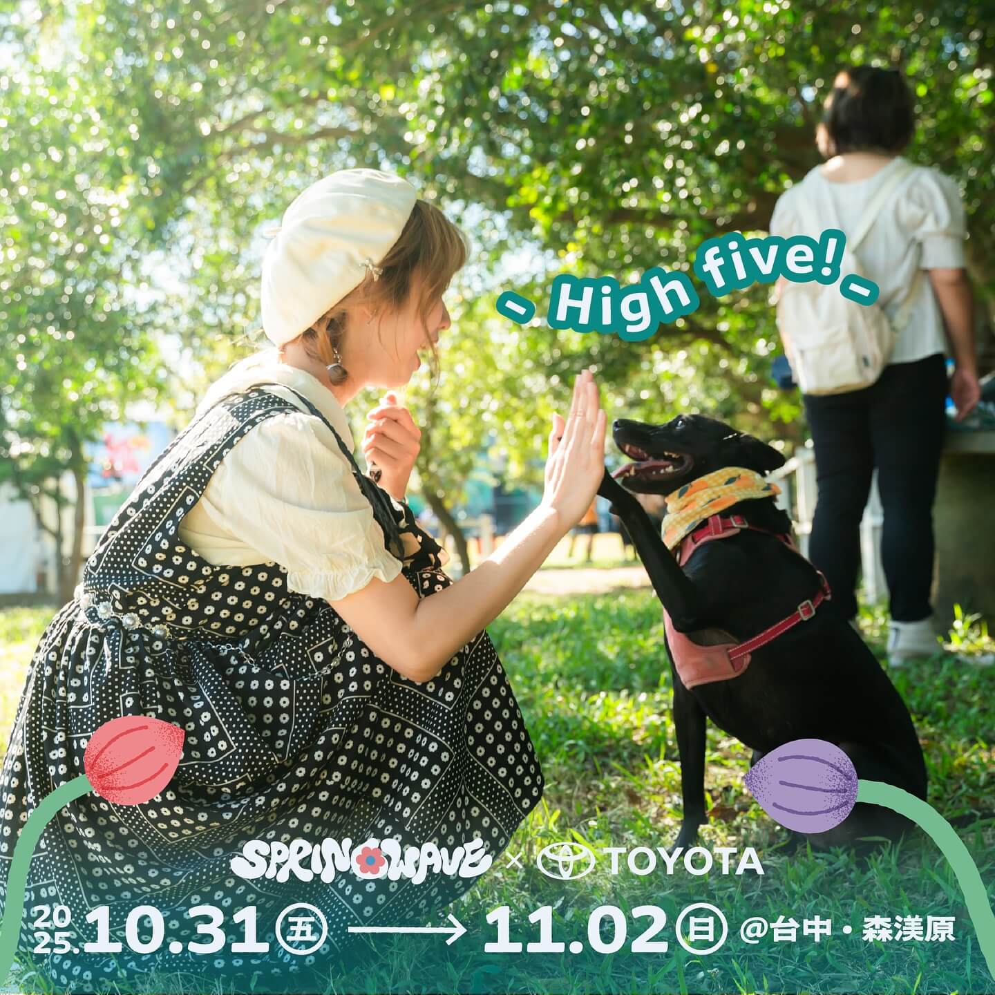 台中活動|春浪音樂節20週年