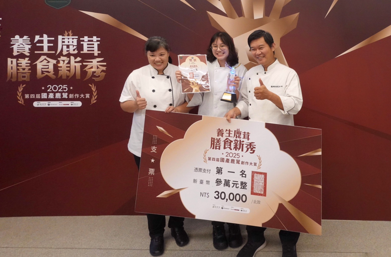 國產鹿茸變身時尚輕奢料理:「主牧烘焙」創意鹹派奪冠,成功顛覆傳統滋補印象! - https://www.watchmedia01.com