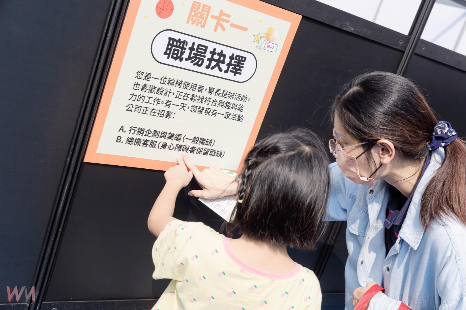推動友善共融日常環境 伊甸「無障礙生活節」人生迷宮登場 - https://www.watchmedia01.com