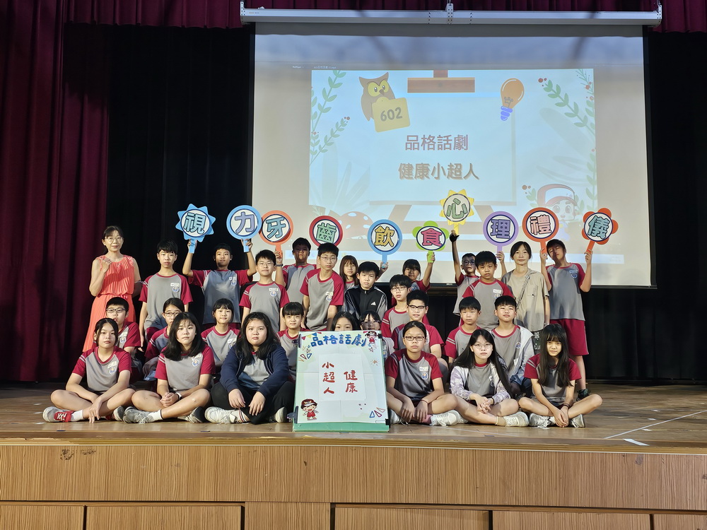 寓教於樂!桃園市復旦國小醫學書展結合闖關遊戲 點亮學童健康意識 - https://www.watchmedia01.com