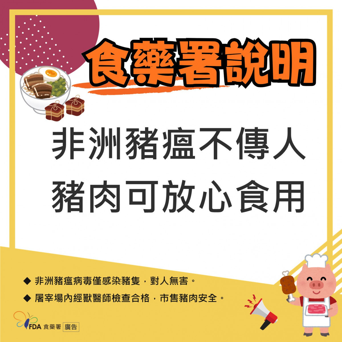 (圖/衛福部食品藥物管理署提供)