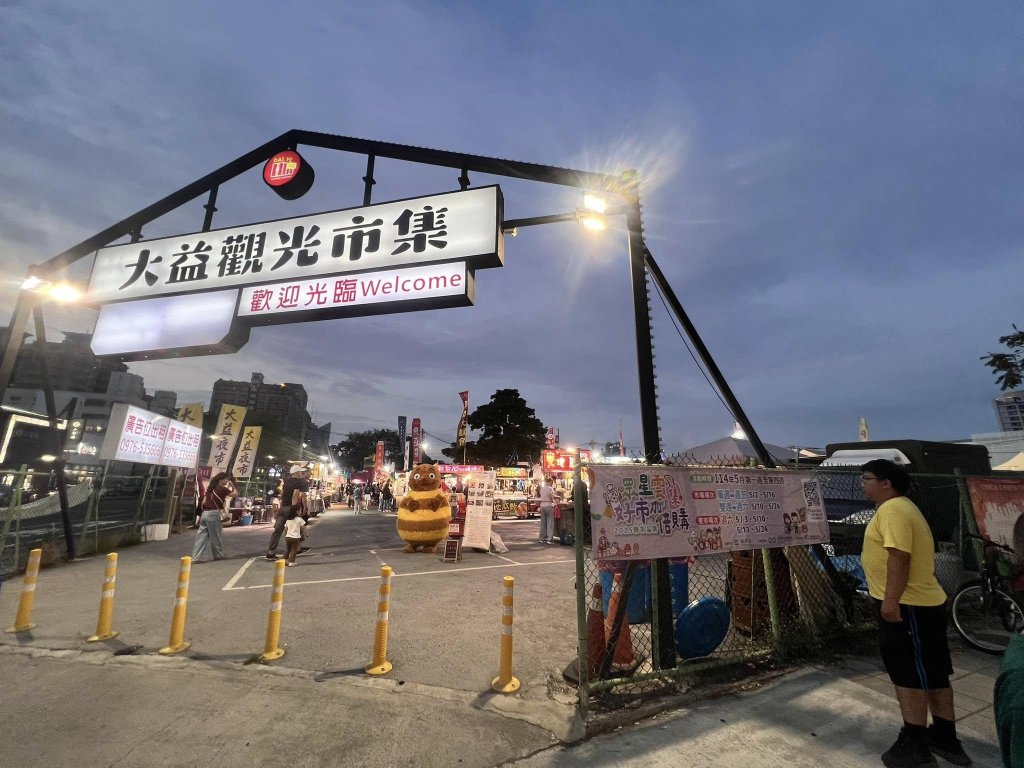台南1夜市掰了!「大益夜市」撐2年…11/2收攤 民眾嘆:周邊太多競爭