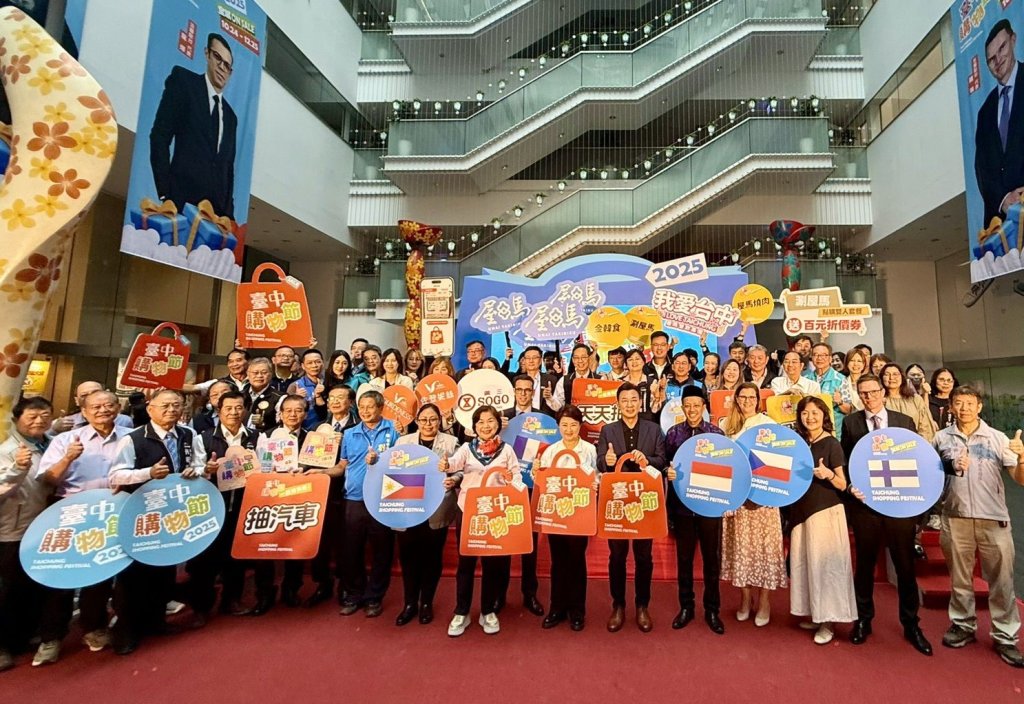 2025台中購物節10/24起跑 盧秀燕:向世界展現台中多元國際魅力