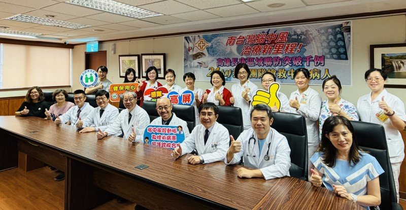 高雄長庚腦中風取栓手術破千例  24小時救腦團隊搶救中風病人  奠定南台灣最大救治中心地位
