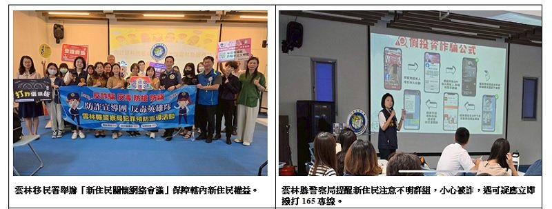 雲林移民署舉辦新住民網絡會議 新住民作夥來!獎金補助報你知!