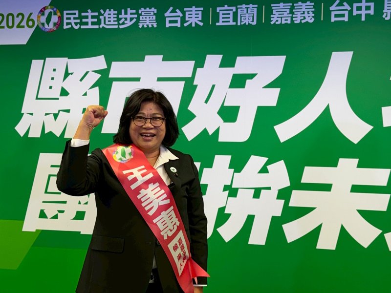 民進黨提名王美惠參選嘉義市長 一步一腳印22年 以行動承擔嘉義的未來