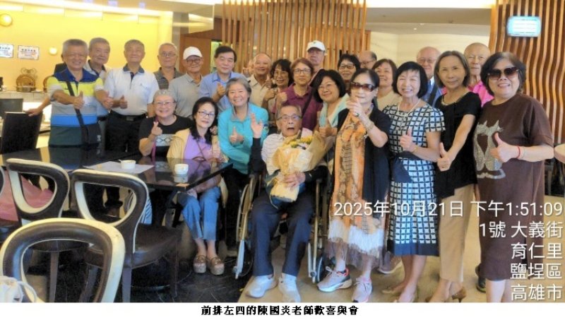 末屆旗山初中同窗會 95高齡陳國炎老師不缺席