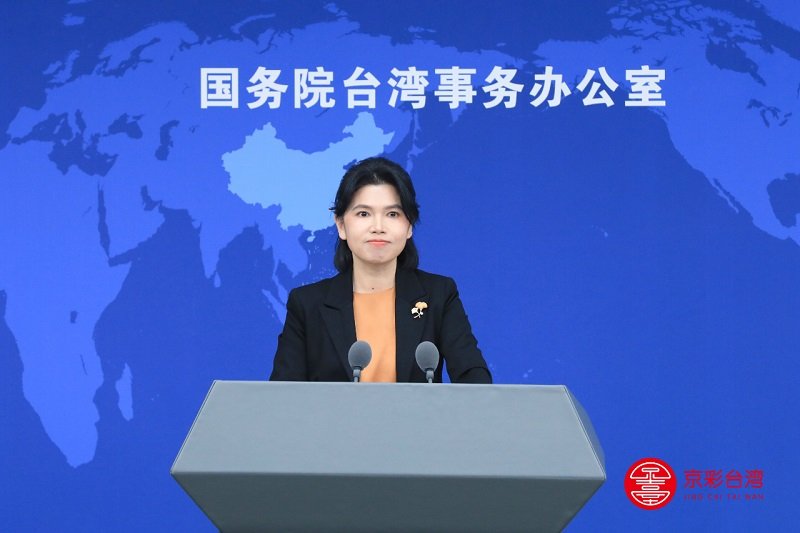 國台辦談「十五五」規劃:推動兩岸交流合作 強調共享發展成果