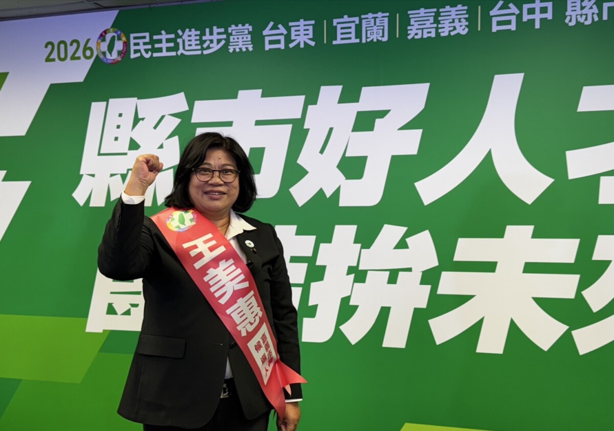 王美惠立法委員被民進黨正式提名參選2026嘉義市長,允將以實際行動回報黨的託付與鄉親的期待。(圖/王美惠立委服務處提供)