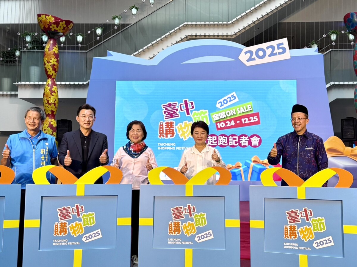 ▲今(22)日記者會，由市長盧秀燕宣告「2025台中購物節」10月24日正式起跑！(圖/記者顏淑娟攝)