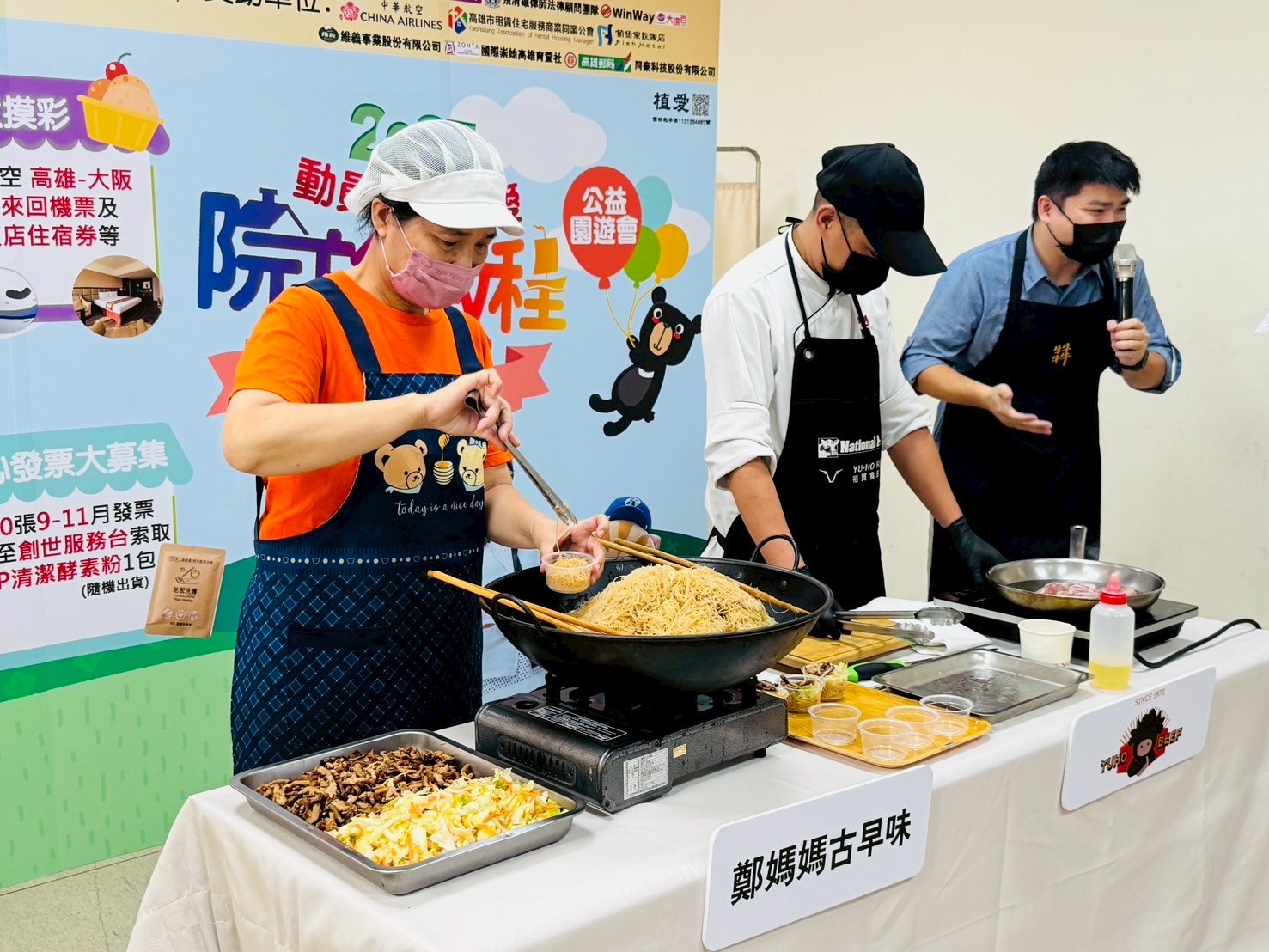 「院望啟程」公益園遊會 永慶集團與港都電台攜手籌建創世花蓮安養院