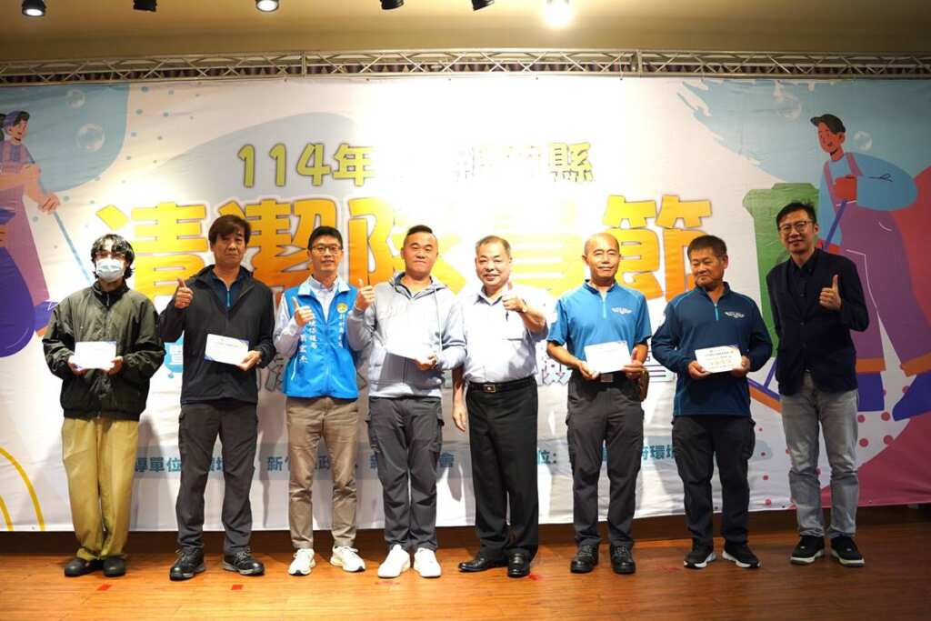 ▲新竹縣清潔隊員節表揚大會,感謝基層環保英雄無私奉獻。