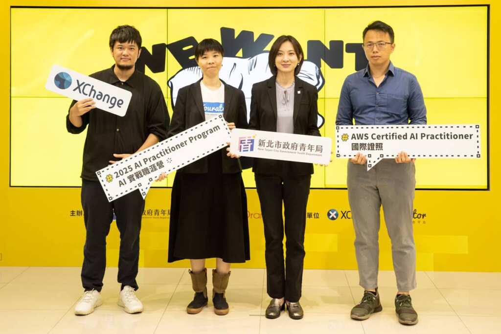 ▲新北市青年局攜手相關夥伴推出「AI 實戰職涯營」。