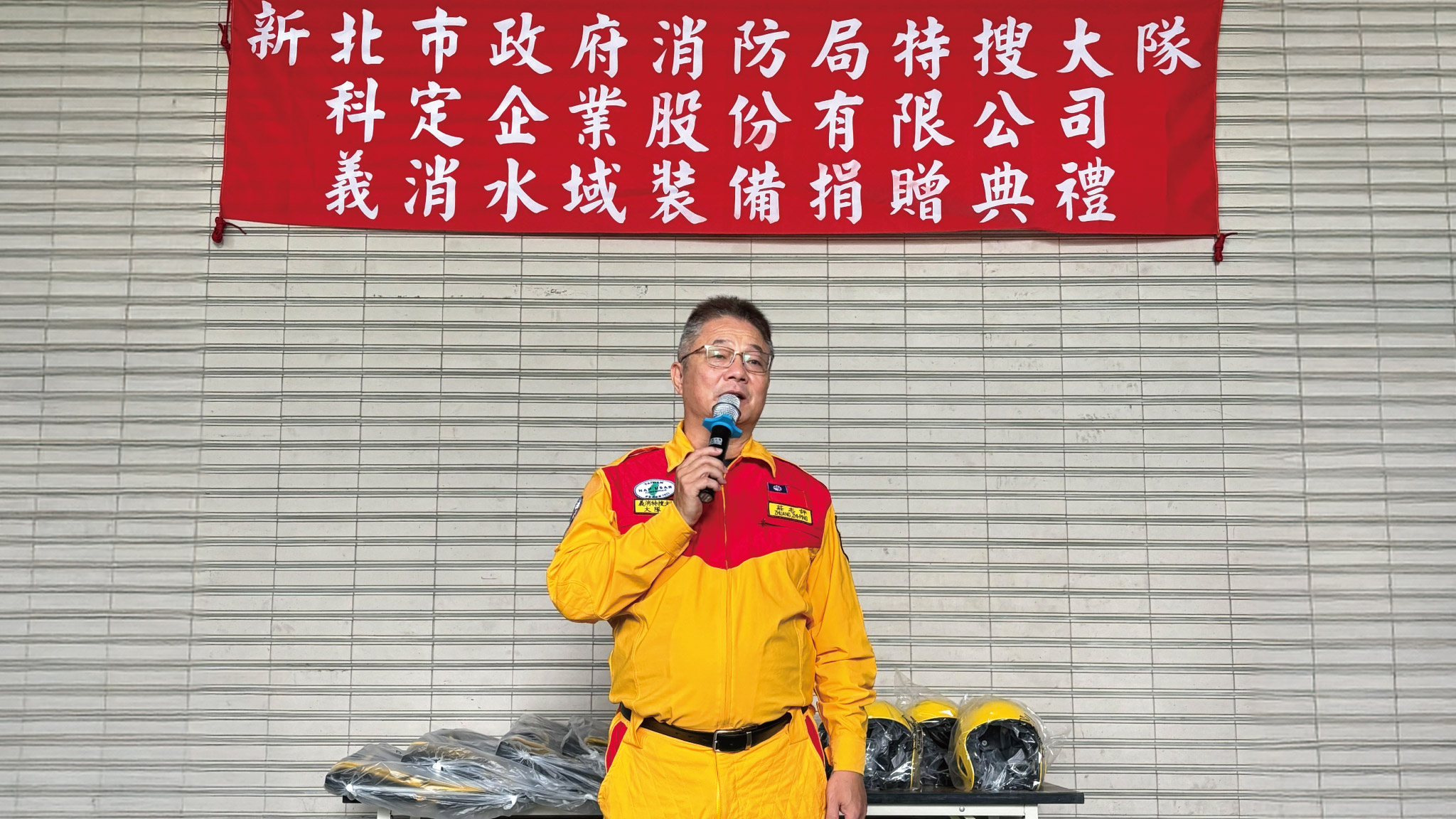 捐贈典禮上新北特搜義消大隊長莊志評發表感謝詞。圖/KD科定企業提供